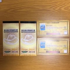 イエローハット　株主お買物券セットのサムネイル