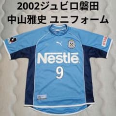 プーマ ジュビロ磐田 2006 中山雅史 ユニフォーム 半袖 タグ付未使用 プーマ ジュビロ磐田 2006 中山雅史 ユニフォーム 半袖 タグ付未使用