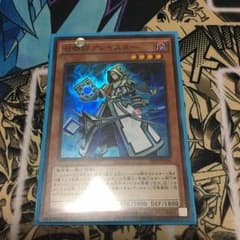 召喚師アレイスターのサムネイル