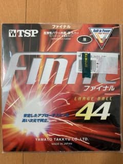 新品 TSP ファイナル 表ソフト 黒 厚　卓球 ラバーのサムネイル