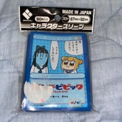 ポプテピピック　キャラクタースリーブのサムネイル