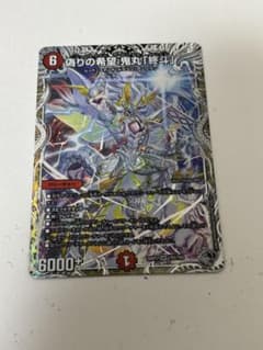 偽りの希望 鬼丸「終斗」 銀トレ - メルカリ