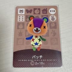 どうぶつの森 あつ森 amiiboカード パッチのサムネイル