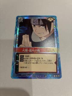 火遁・龍火の術 術-73のサムネイル