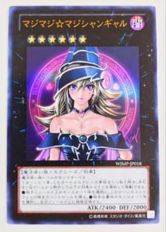 遊戯王 マジマジ☆マジシャンギャル ウルトラレア - メルカリ