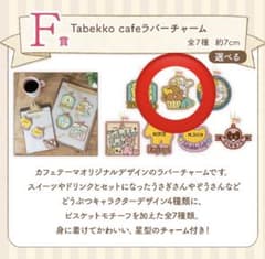 타베코 도부츠 Happy Tabekko cafe