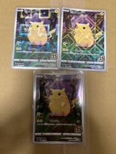 ポケモンカード　ピカチュウ001/028 ミラー3枚のサムネイル