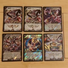 悪魔神バロム・エンペラー バロム バロムモナーク ドルバロム デュエマ