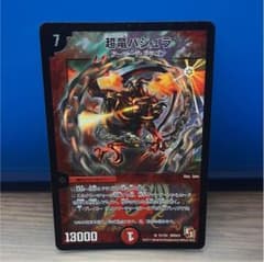 超竜バジュラのサムネイル