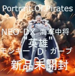 POP 원피스 NEO-DX 원숭이·D·가프 신품 미개봉