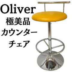 Oliver カウンターチェア ハイスツール 黄色 業務用 オリバー 北欧風 Oliver カウンターチェア ハイスツール 黄色 業務用 オリバー 北欧風