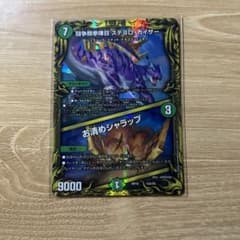 ステゴロカイザー　a    デュエルマスターズのサムネイル