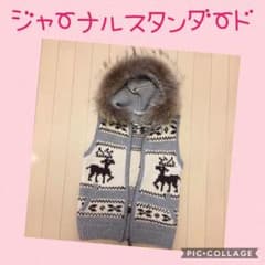 ジャーナルスタンダード  カウチン風ニットファーベストのサムネイル