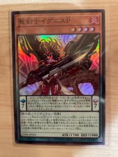 竜剣士イグニスＰ　DABL-JP022　1枚　スーパーレア SRのサムネイル