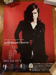 Acid Black Cherry ポスターB2 3枚セット - メルカリ