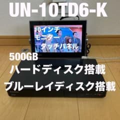 panasonicプライベートビエラUN-10TD6-K UN-10TD6 概要 - ブルーレイディスクプレーヤー/HDDレコーダー付