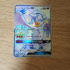 ヒ*ラ様 ポケモンカード レシラムGX SSR SM8b - メルカリ
