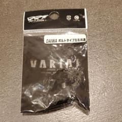 バリアル　センターナットのサムネイル
