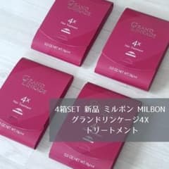 新品 ミルボン MILBON グランドリンケージ4X トリートメント 4箱SETのサムネイル