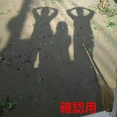 確認専用のサムネイル