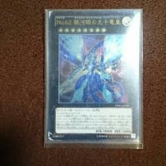遊戯王  うめ様専用のサムネイル