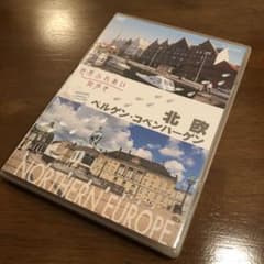 世界ふれあい街歩き 北欧 ベルゲン・コペンハーゲン DVDのサムネイル