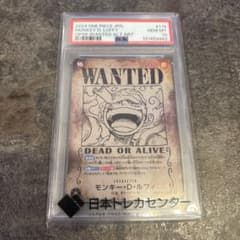 モンキー・D・ルフィ 手配書 SP PSA10 OP05-119 - メルカリ