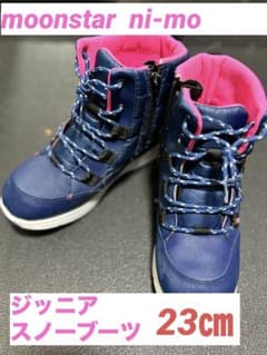 【moonstar】 ni-mo  ジュニア ウィンター ブーツ23cmのサムネイル