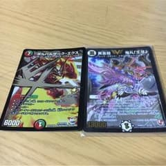 鬼丸王牙のサムネイル
