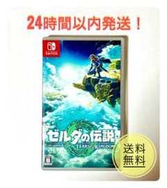 在庫限りSwitch ゼルダの伝説 ティアーズ オブ ザ キングダム ソフトのサムネイル