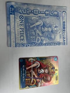 ワンピースカード モンキー・D・ルフィ P-043 週刊少年ジャンプ付録