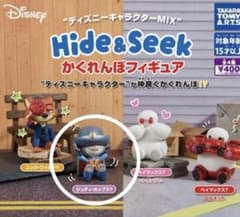 디즈니 캐릭터 Hide&Seek 카렌보 피규어 줌피어