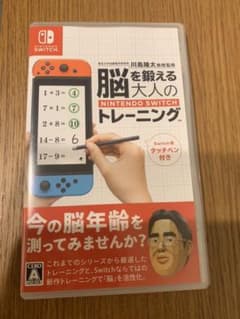 脳を鍛える大人のSWトレーニンクのサムネイル