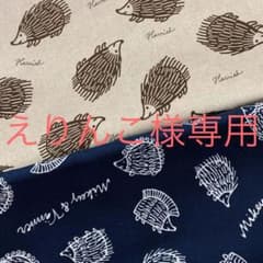 リサラーソン布★ハリネズミ綿麻　2枚のサムネイル