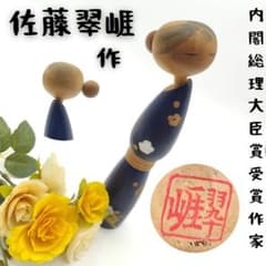 Rare Kokeshi doll by Suigai Sato, recipient of the Prime Minister's Award.