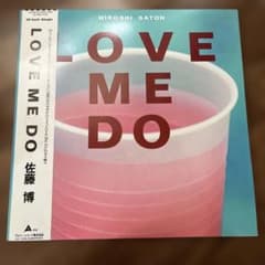 極美品 LP 帯付き 佐藤博/LOVE ME DO レコード - メルカリ