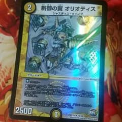 制御の翼オリオティスのサムネイル