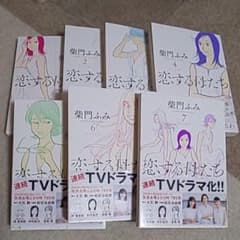 恋する母たち 全巻(1〜7巻)のサムネイル