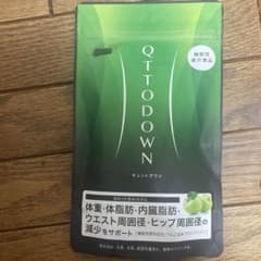 キュットダウンのサムネイル