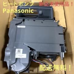 一都三県限定　配送無料　ヒートポンプ　新品未使用品　Panasonic 一都三県限定 配送無料 ヒートポンプ 新品未使用品 Panasonic - メルカリ