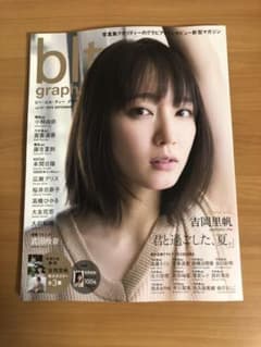 blt graph. vol.47のサムネイル