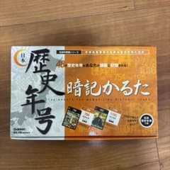 日本歴史年号暗記かるた 学研 カードゲームのサムネイル