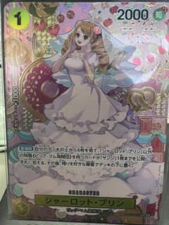 シャーロット・プリン　パラレルカード　ワンピースカードゲームのサムネイル