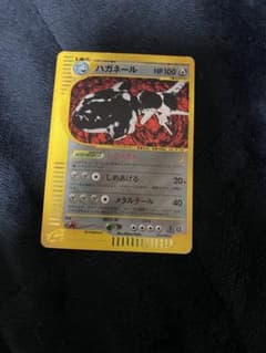 ハガネール ☆ ポケモンカードe「拡張パック第5弾 神秘なる山」 キラ