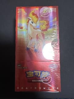 シュリンク付 ポケモンカード 中国限定 宝石包 ジェムパック Vol.4 BOXのサムネイル