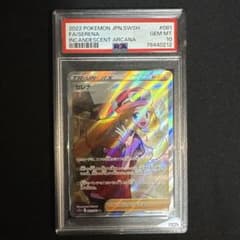 セレナ sr psa10のサムネイル