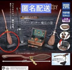 【ホビーガチャ】ハリーポッター　魔法の箒(Nimbus2000)のサムネイル
