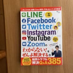 LINE/Facebook/Twitter/Instagram/YouTube/のサムネイル