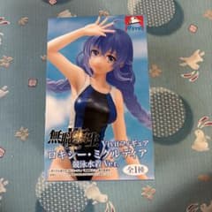 無職転生Vivit ロキシー・ミグルディア 競泳水着 Ver.フィギュア