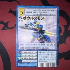 デジモンカード ベオウルフモン St-917① - メルカリ